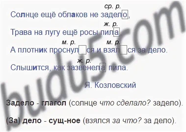 Солнце еще облаков не задело трава. Слышится как зазвенела пила. Солнце еще облаков не задело. Солнце ещё облаков не задело трава на лугу ещё. Солнце ещё облаков не задело трава на лугу ещё 4 класс.