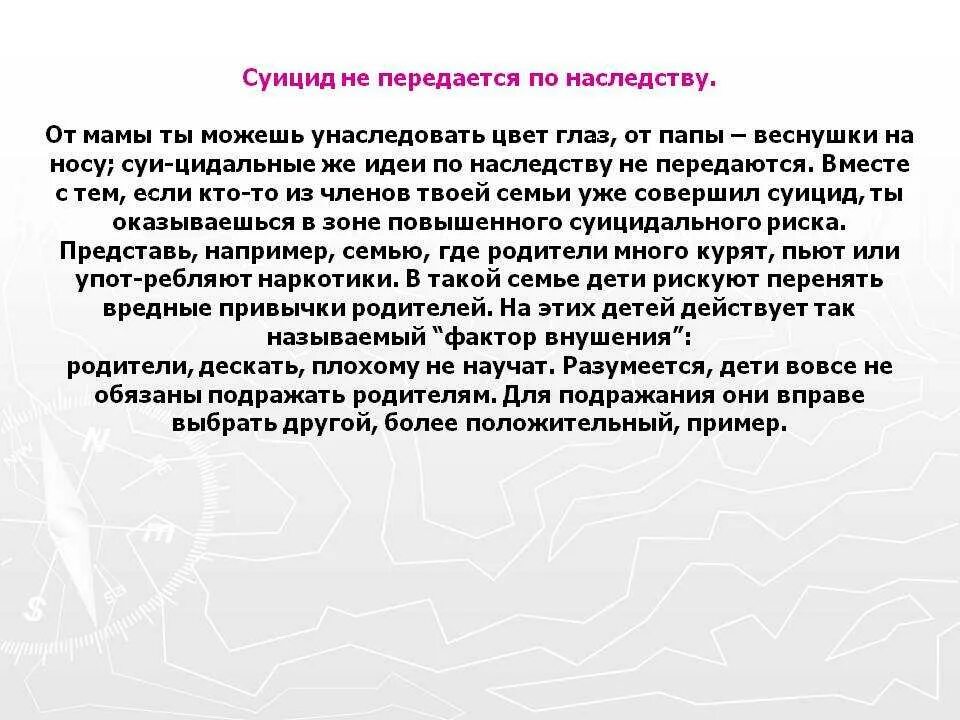 Что передается по наследству. Что передается по наследству от отца. Какие гены передаются по наследству. Качества которые могут передаваться по наследству.