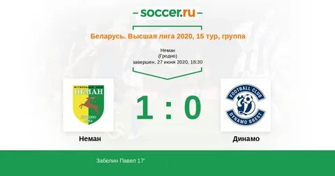 Высшая лига 2020