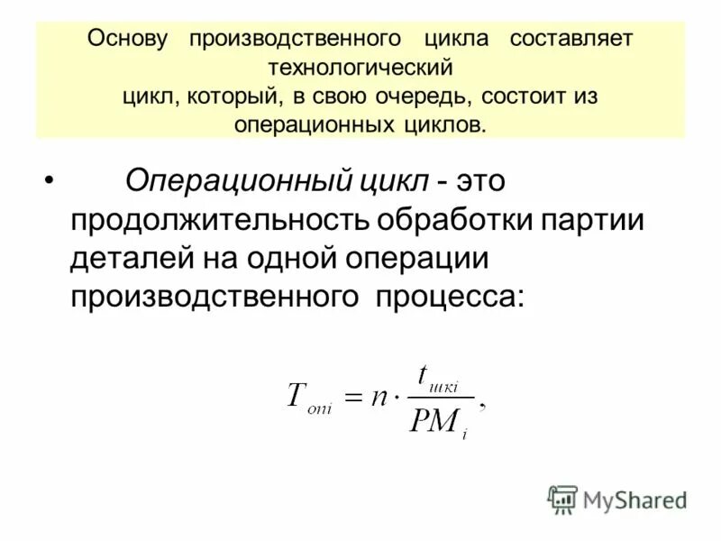 Число циклов n. Термический кпд цикла формула. Коэффициент полезного действия цикла карно вывод. Формула вычисления производственного цикла. Коэффициент полезного действия цикла карно вывод.