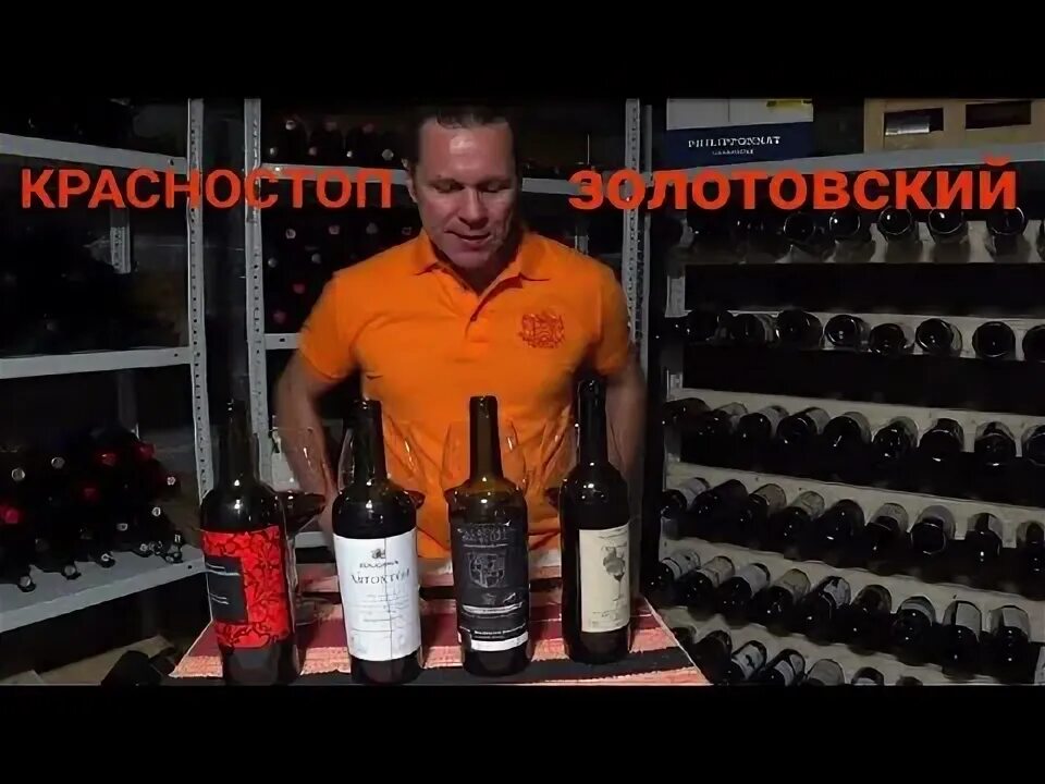 Винодельня ведерниковъ центральная ул 7 хутор ведерников. Автохтон красностоп. вино красностоп красное millstream. красностоп золотовский. винодельня романовская красностоп.