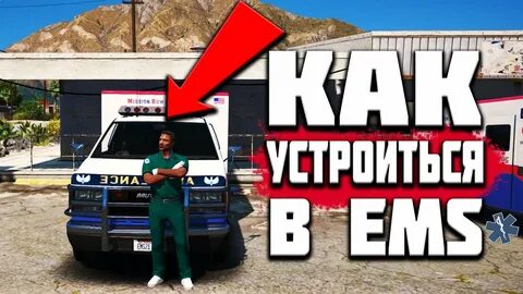 Гта 5 рп редвуд