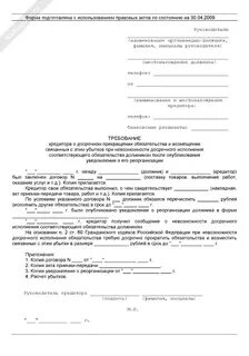 Исполнение обязательств третьему лицу образец