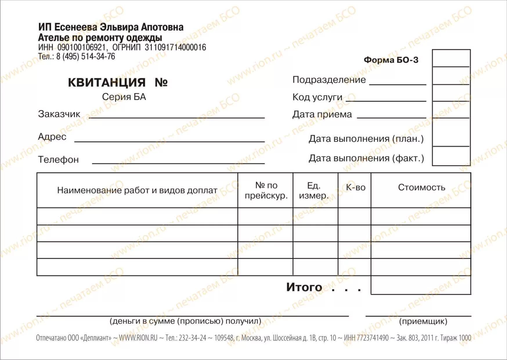 Материал заказчика как оформить