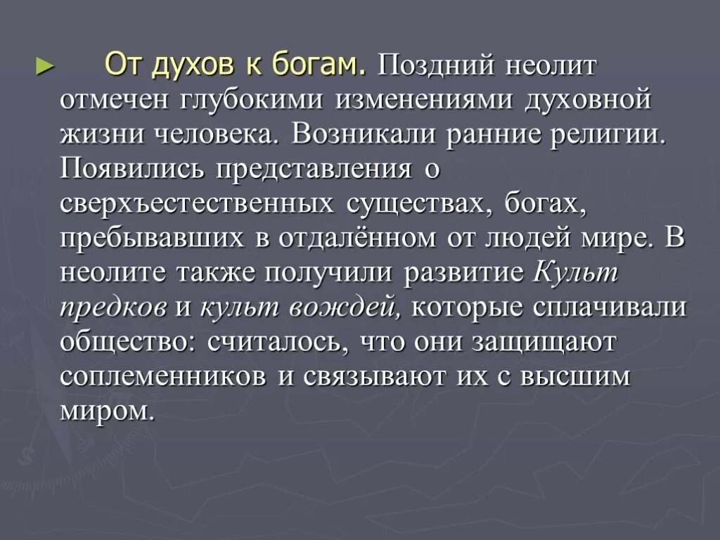 Глубокое изменение в развитии