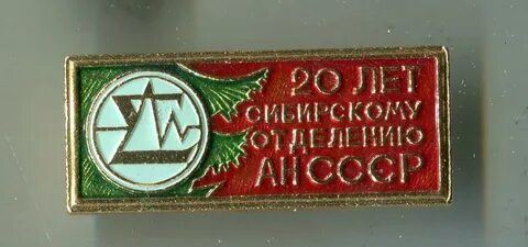 Западно сибирское отделение 8647