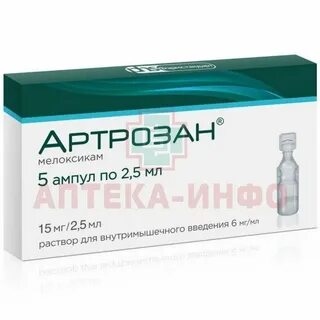 Артрозан уколы 10 ампул