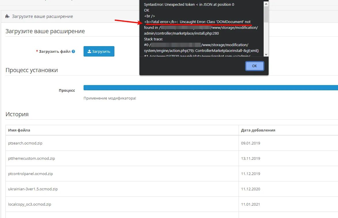 Php fatal error uncaught error class