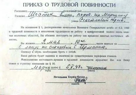 Повестка на войну