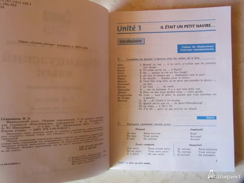 гдз по французскому языку 5 класс синяя птица 2 часть стр 11. учебник по французскому синяя птица ответы. учебник l'oiseau bleu 5 класс. учебник по французскому синяя птица ответы. голубая птица учебник.