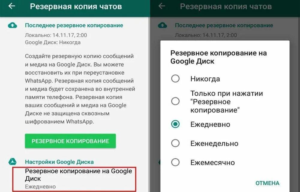 Как удалить скопированное в ватсапе