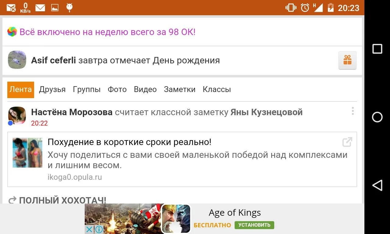 Окру. Mm okru. Приложение октолос для общения с одноклассниками. Окру ру армавир объявления