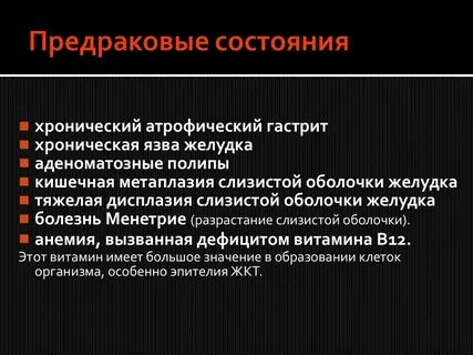 Хроническое состояние это