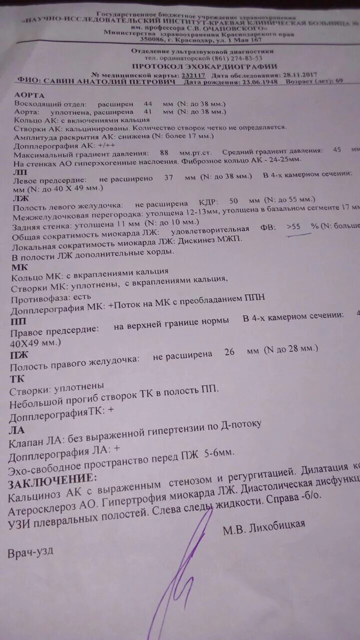 Градиент давления клапанов норма. Градиент давления на аортальном клапане. средний градиент давления на аортальном клапане. градиент давления левый желудочек аорта. градиент давления в левом желудочке это.