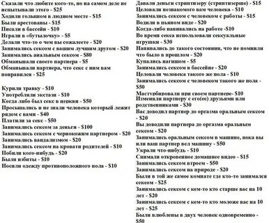Тест половая жизнь