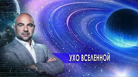 Вселенная как устроен мир