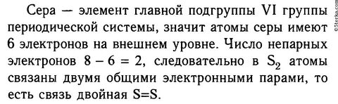 Сколько электронов содержит 3