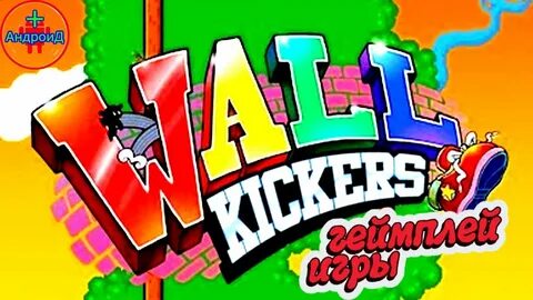 Wall kickers
