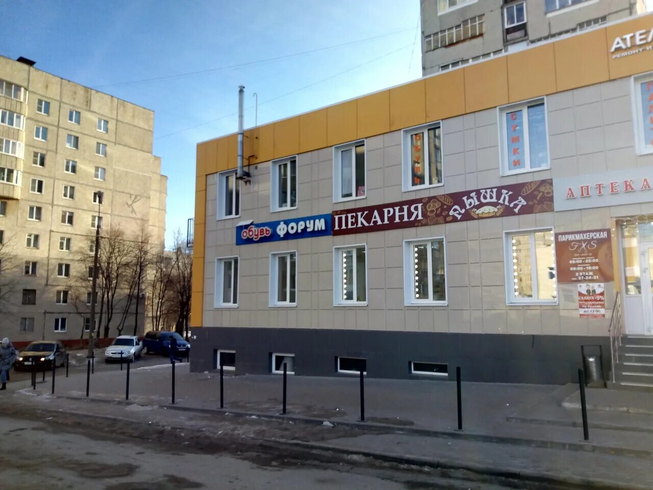 Аптека магия чебоксары. 1. Проспект 9 пятилетки 16 корпус 1 чебоксары. 9 пятилетки 16 1 чебоксары. 9 пятилетки 16 1 чебоксары.