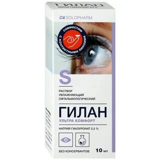 Капли гилан 10 мл