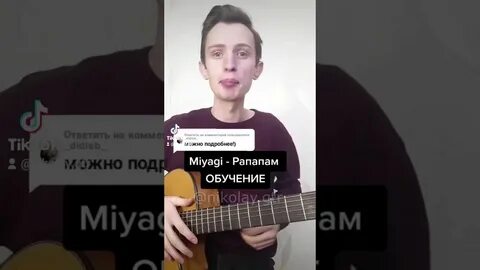 Песня рапапа пам