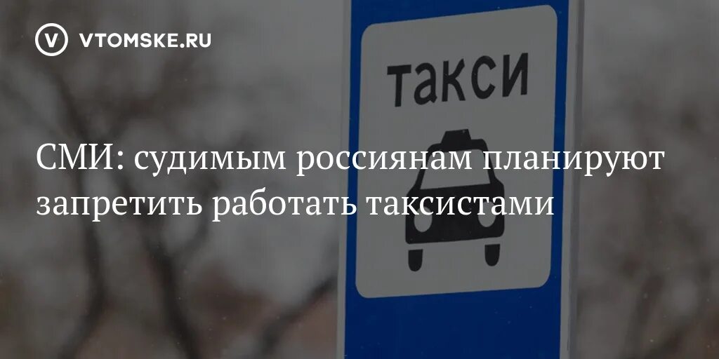 Таксисту не заплатили за проезд