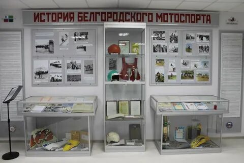 Досааф белгород
