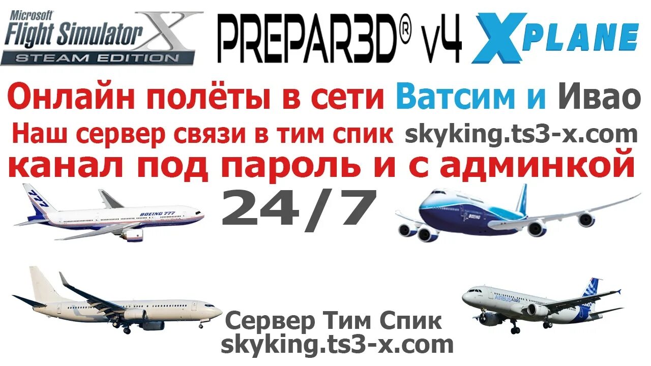 VATSIM. Ватсим. VATSIM logo.