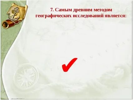 Обобщение по географии 8