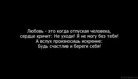 Любовь боль отпускать