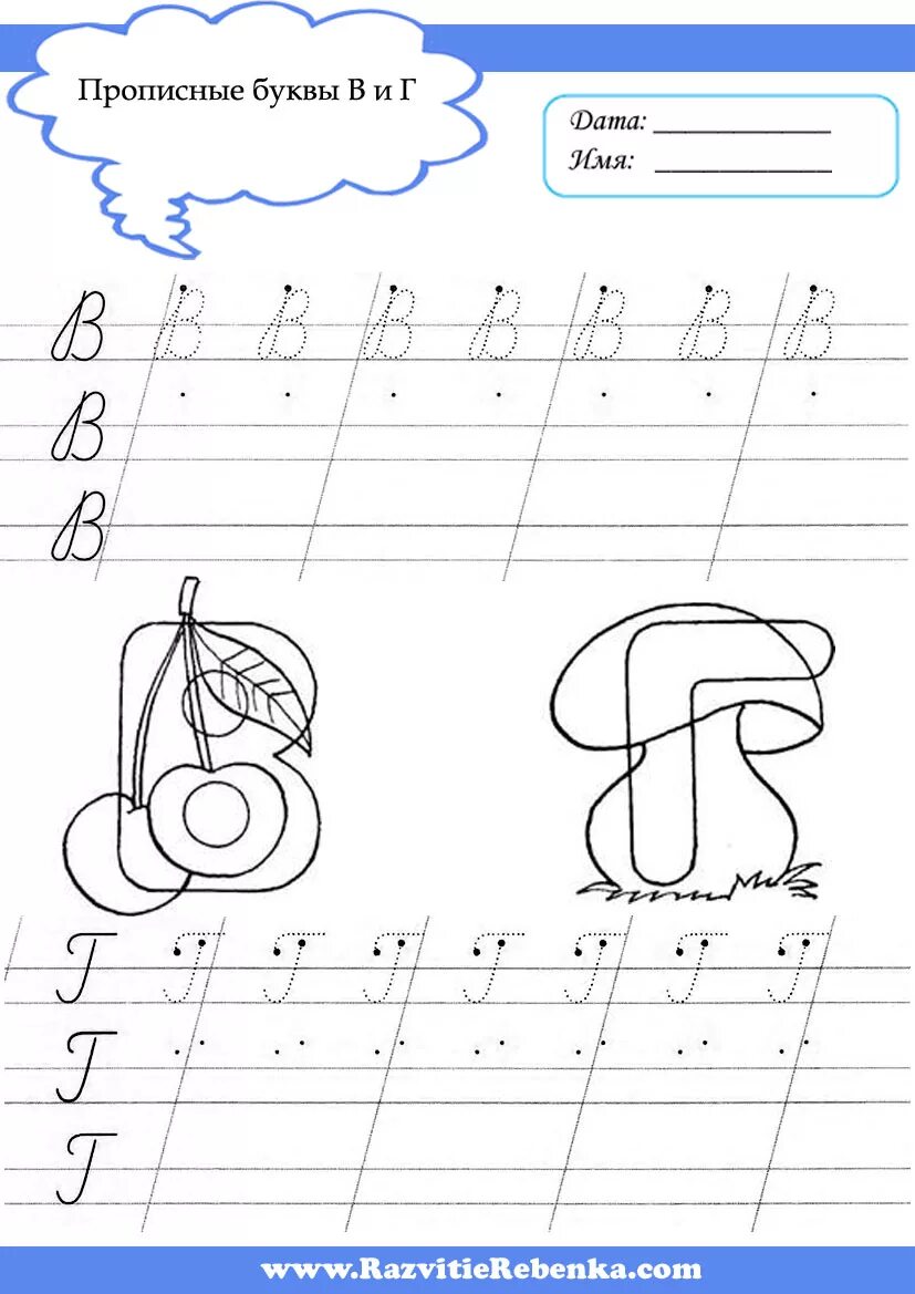 имена прописными буквами. прописи правильное написание букв. письменный алфавит для 1 класса илюхина. письменные буквы плакат. как правильно писать прописные буквы русского алфавита.