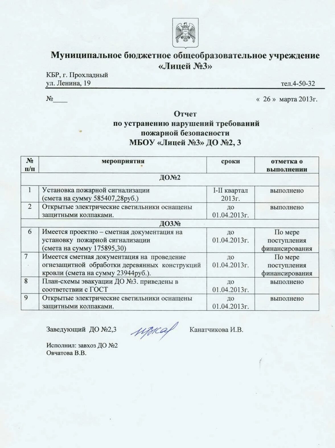 Периодичность противопожарной обработки деревянных конструкций. Огнезащитная обработка металла. Периодичность проверки качества огнезащитной обработки. Протокол огнезащита деревянных конструкций. Протокол испытания огнезащиты деревянных конструкций.