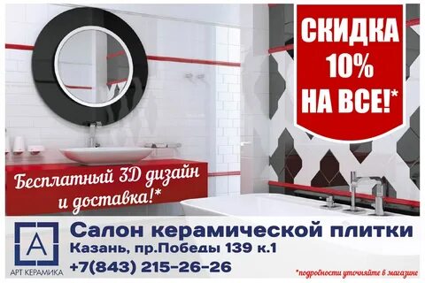 Центр плитки казань