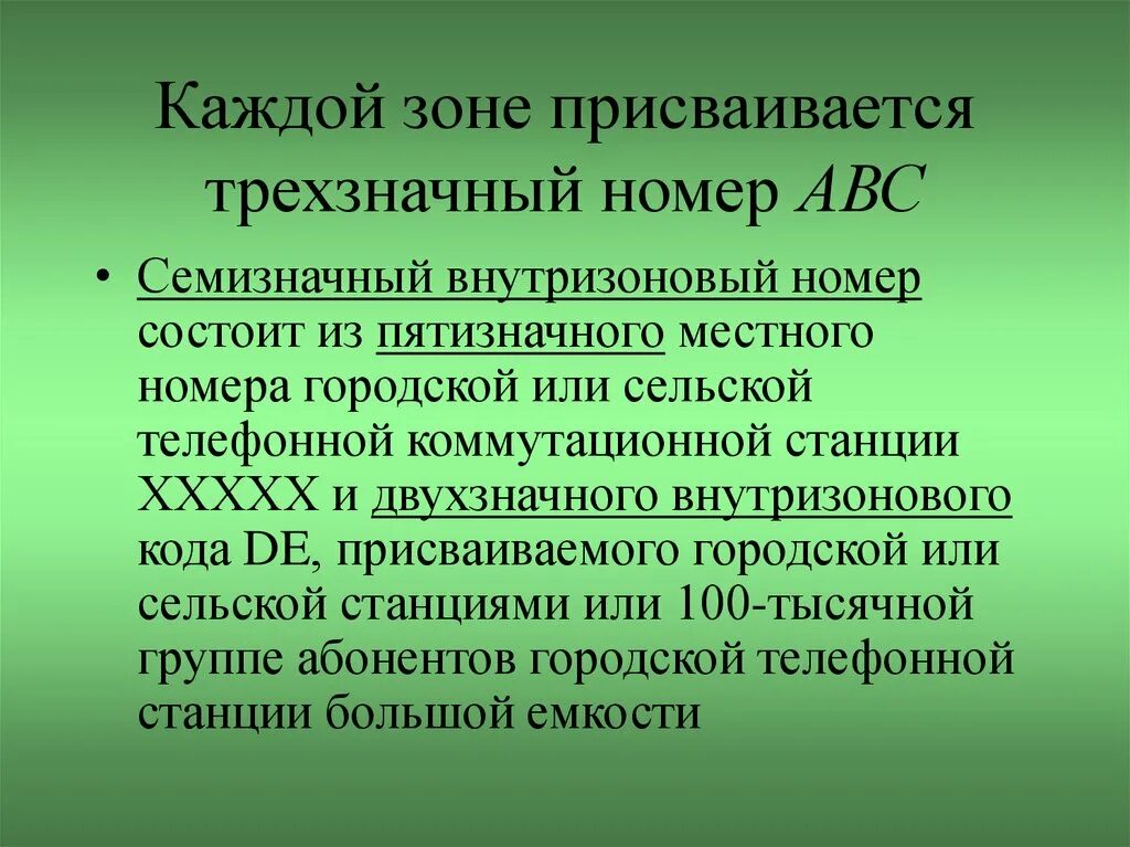 Антенно фидерный тракт. Антенно фидерных трактов это. схема антенно фидерного тракта. коэффициент передачи антенно фидерного тракта.
