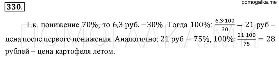 Математика 6 класс Зубарева 597. Математика 6 класс страница 219 номер 10. Математика 6 класс страница 219 номер 1026. Математика 6 класс Зубарева 725. Математика 6 класс 219 номер 1024