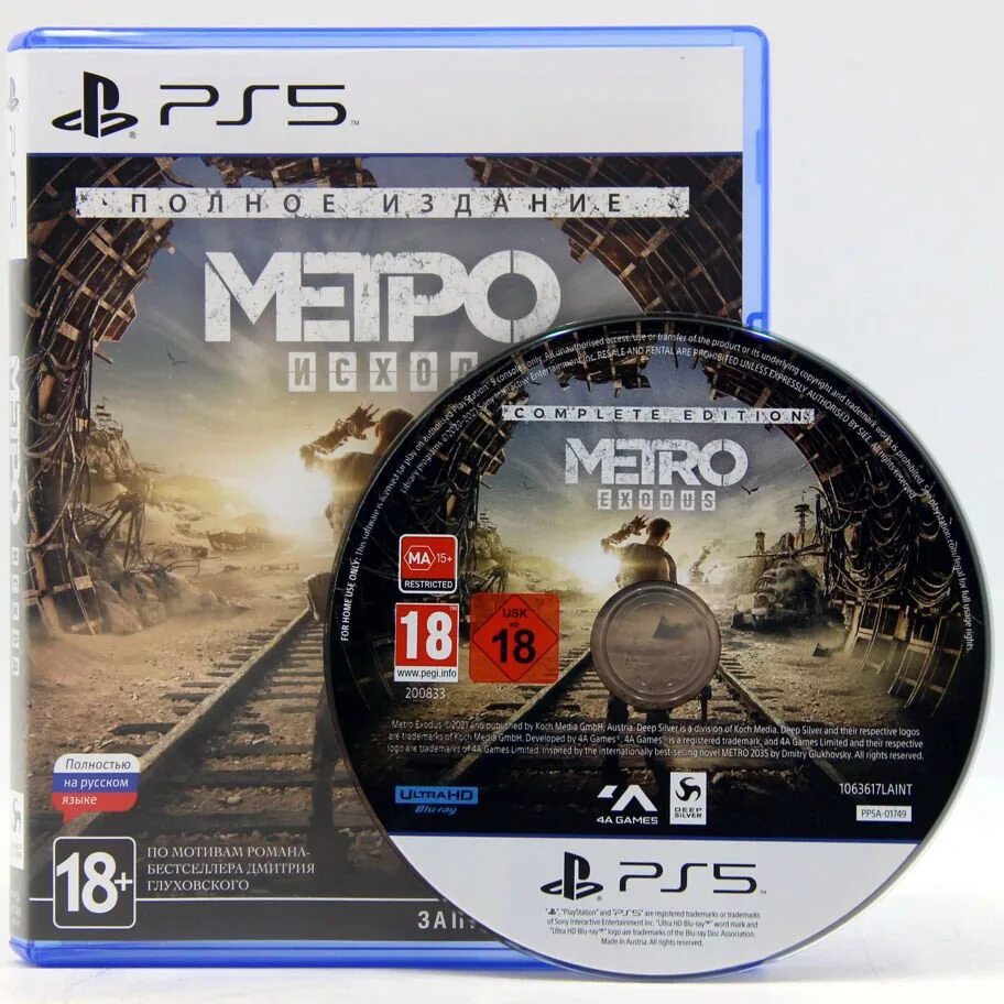 Метро исход пс. Метро исход пс5 диск. Метро исход полное издание. Игра Metro Exodus ps5. Метро исход пс5.