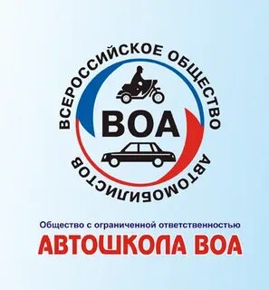 Всероссийское общество автомобилистов