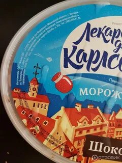 Лакомство для карлсона