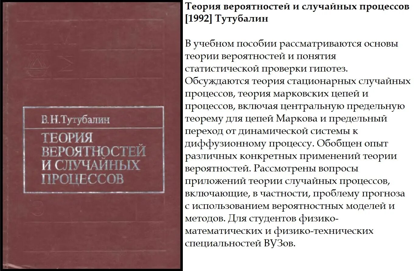 Теория случайных процессов. Теория вероятностей. Элементы теории случайных процессов. Основы теории вероятности.