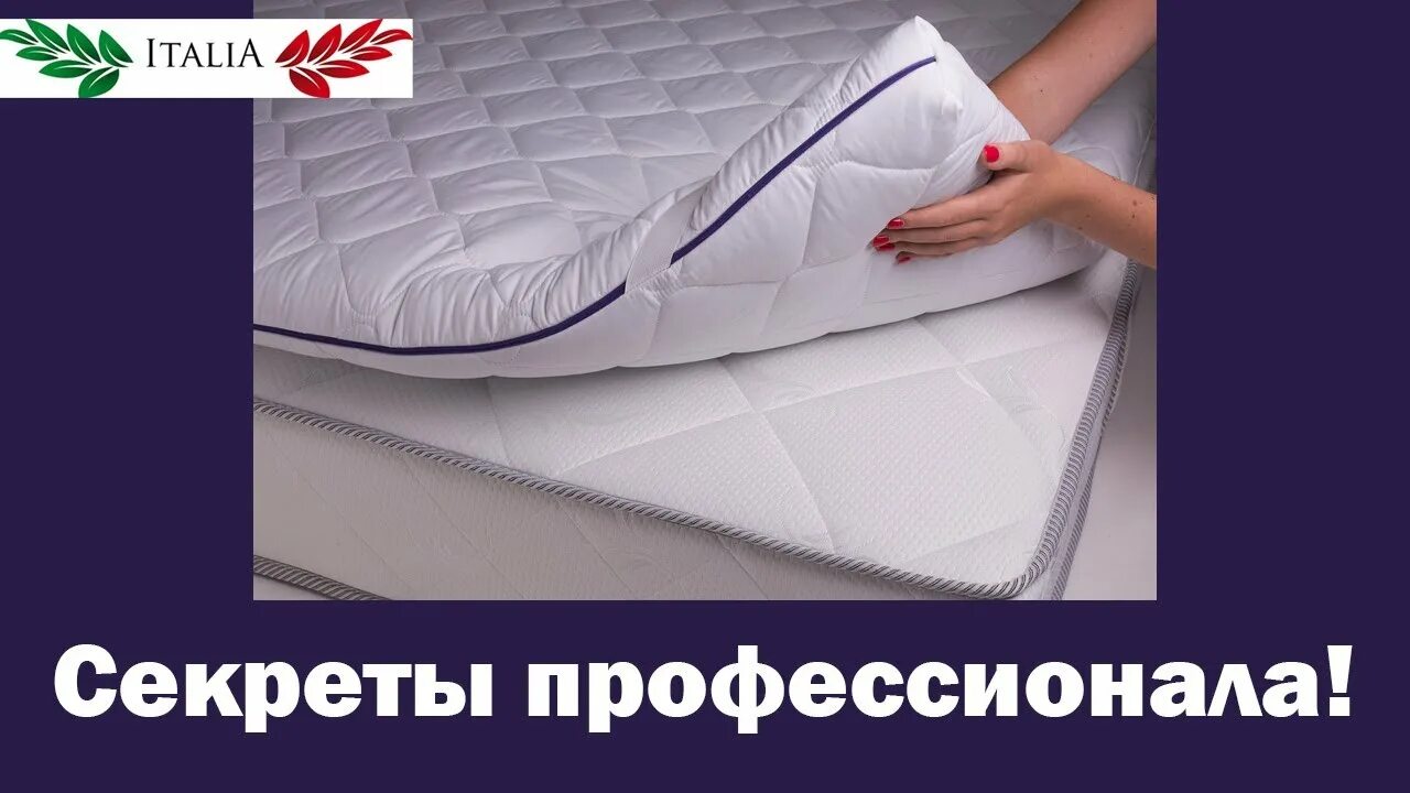 Матрас memory foam 200х200. Накидка на матрас. Зачем нужен наматрасник. Чехол на матрас. Матрас с наматрасником.