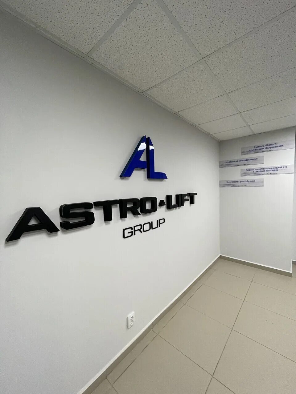 астро-лифт logo. астролифт официальный сайт. замена лифтов. Blt лифты каталог. астро лифт блт.