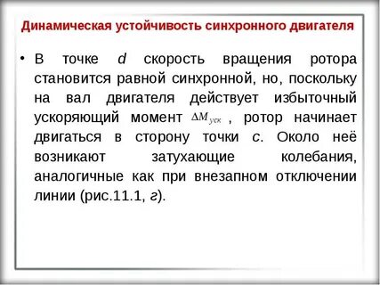 Скорость вращения ротора