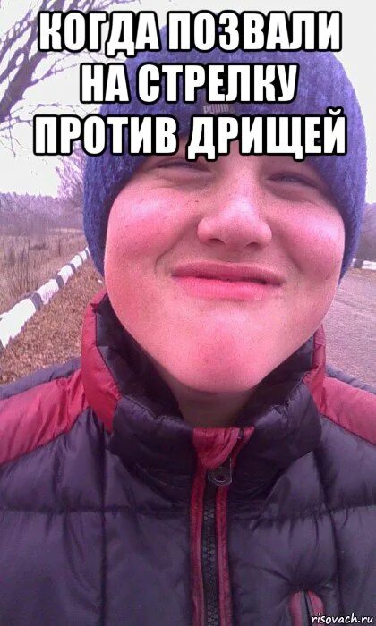 Выехать на стрелку мем. Арестович мемы. Идем на стрелку мем. Гиркин мемы полностью провалилась. Мемы про стрелки.