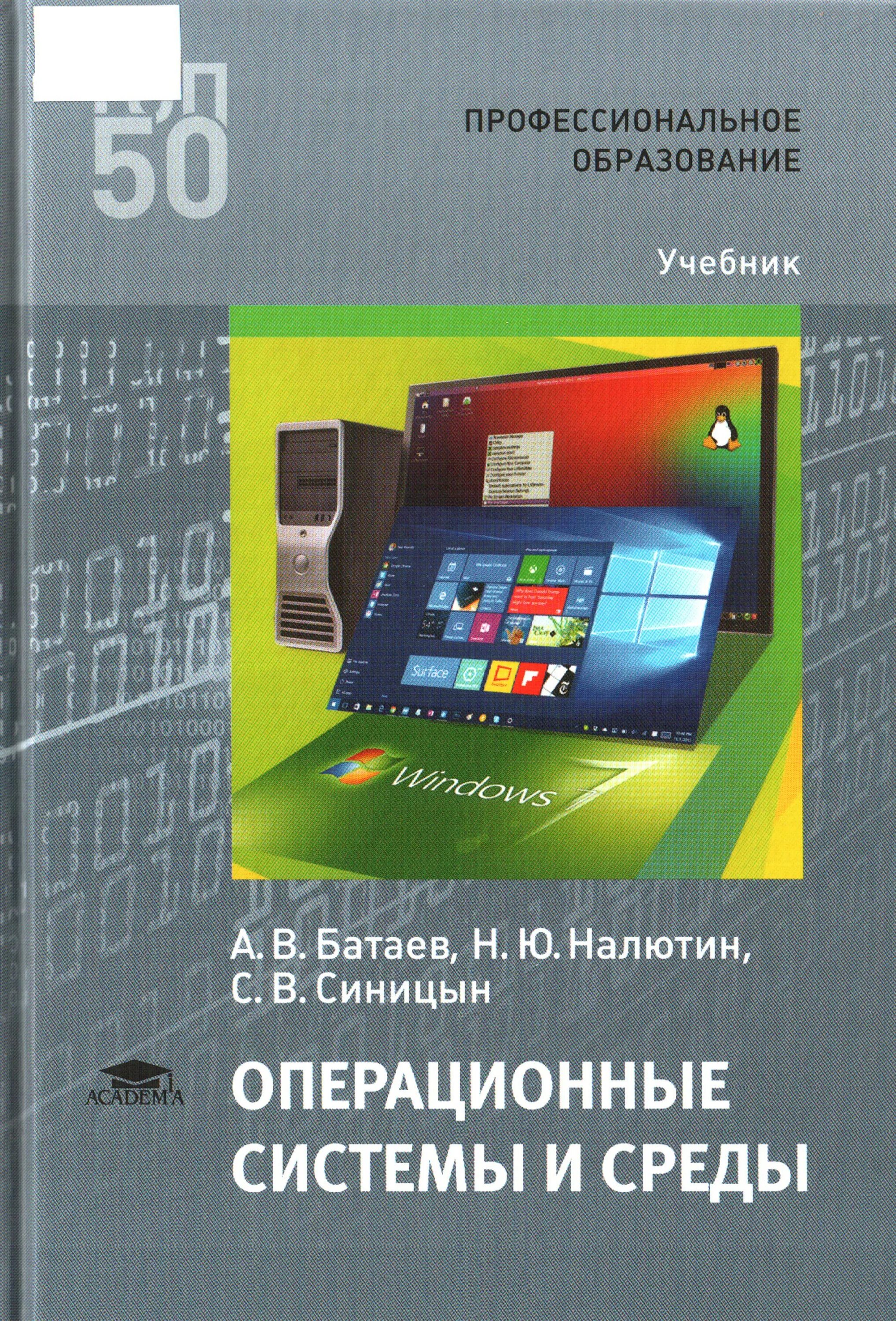 Учебники для учреждений среднего профессионального образования