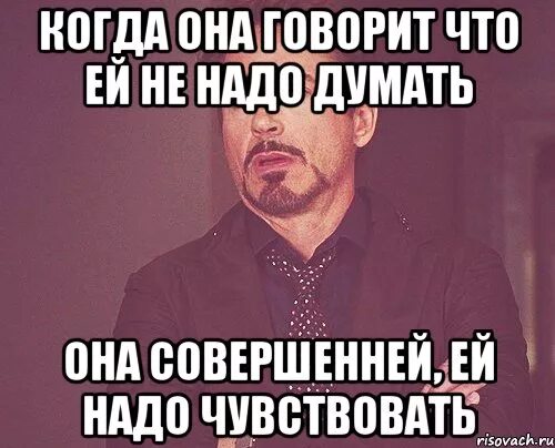 Ощущается как Мем. Думать надо. Не надо думать. Ей надо слов ей надо сил