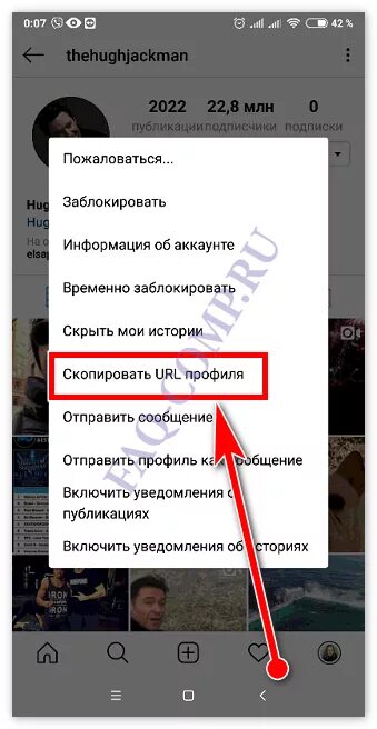 Как найти ссылки на телефоне андроид. Скопировать свою ссылку в инстаграме. Скопировать ссылку на свой Инстаграм. Скопировать ссылку в инстаграме своего профиля. Как Скопировать ссылку на Инстаграм.