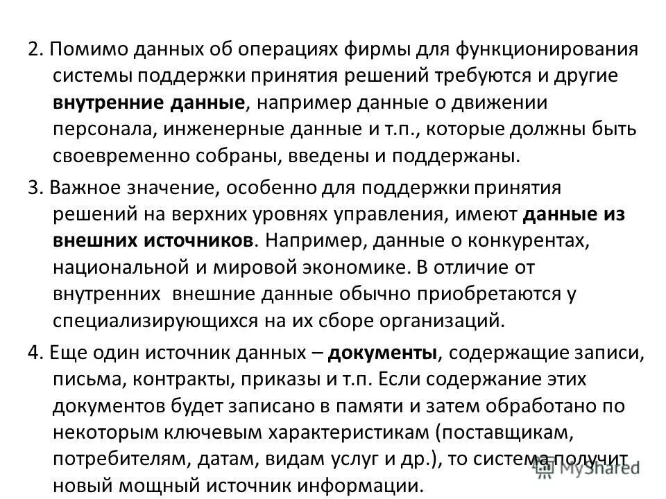 Дайте определение информационной системе:. Языковые средства выразительности. Помимо данный. Молекулярные технологии в эпидемическом анализе. Средства языковой выразительности.