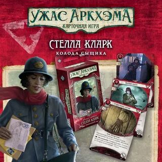 Сыщика аркхэма
