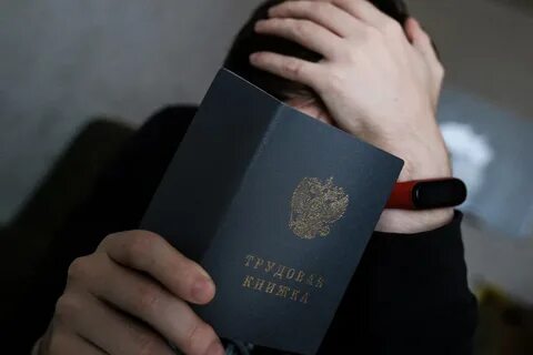 Принудительное увольнение