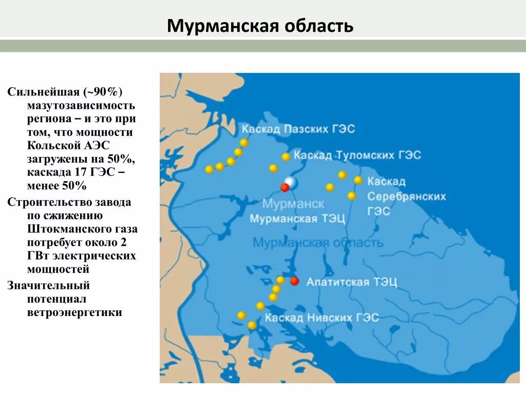 Кольская электростанция на карте. Кольская электростанция на карте. Кольская электростанция на карте. Полезные ископаемые кольского полуострова карта. Кольская аэс где находится.